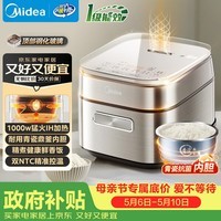 美的（Midea）电饭煲3L家用电饭锅1-3人抗菌青瓷内胆IH立体加热一键柴火饭特智能多功能电饭锅MB-HC3032