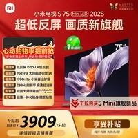 小米电视S75 Mini LED年度新品 75英寸 低反屏704分区1700nits L75MB-S一级能效家电智慧屏电器