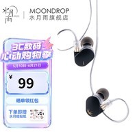 水月雨 竹II 入耳式动圈耳机可换线设计HIFI发烧高性能耳塞0.78双插针 竹2【3.5插口】