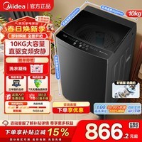美的（Midea）波轮洗衣机全自动大容量宿舍除螨洗品质电机 双重抗菌省水省电一级能效专利免清洗不锈钢立方内筒 MB100V36DT|直驱变频 波轮 10kg