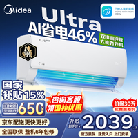 美的（Midea）空调大1.5匹挂机酷省电二代Pro新一级能效变频节能冷暖两用壁挂式卧室空调防直吹低噪WiFi智控补贴 酷省电Ultra 大1.5匹 双排大能力 AI省电46%