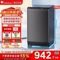小天鹅（LittleSwan）波轮洗衣机天瀑泡泡净全自动大容量 一级能效智能节能省电水电双宽 智能预约一键智洗租房家用电器 升级泡泡净变频漩瀑洗智能洗V26DT 波轮 10kg