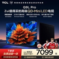 TCL电视 75Q9L Pro 75英寸 QD-Mini LED 蝶翼星曜屏 万象分区 绚彩XDR 超薄 能效补贴 护眼