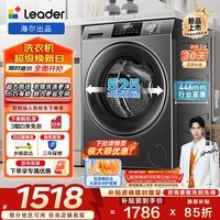 统帅(Leader)海尔出品 滚筒洗衣机全自动 8公斤家用超薄大容量除菌螨变频电机一级能效以旧换新补贴@G80B22SGTD 顽渍洗丨除菌螨 滚筒单洗