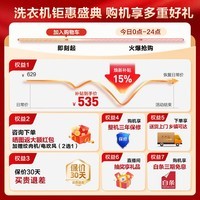 统帅(Leader)海尔出品 波轮洗衣机全自动小型 6公斤家用节能迷你抗菌波轮除螨洗以旧换新 家电补贴XQBL60-M20D0 童装洗 小家优选 租房神器 波轮