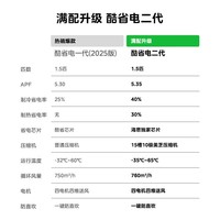 美的空调挂机酷省电二代 大1.5匹 26年新款 新一级能效变频 纯铜管卧室挂机国家补贴 KFR-35GW/KS2-A