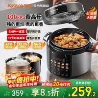 九阳(Joyoung)100kPa速萃电压力锅5L大容量双胆压力煲智能预约家用电饭煲高压锅快煮炖肉煲汤50H101 5L 【100kPa】高压速萃 双胆大容量