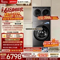 小天鹅(LittleSwan)小乌梅洗衣房 小乌梅5.0高奢版 滚筒洗衣机全自动TG12EK60 2+12KG 三筒分区内衣洗 以旧换新 自营