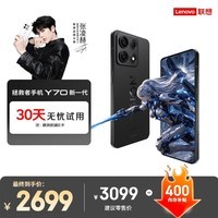联想【30天试用 不满意就退货】拯救者Y70 新一代 游戏手机 12GB+256GB 碳晶黑