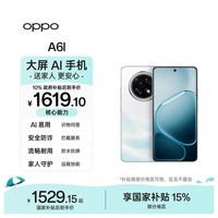 OPPO A6l 12GB+256GB 玉兰白 第三代高通骁龙7 IP69防水 7000mAh长续航 5G 老年人大屏手机 国家补贴