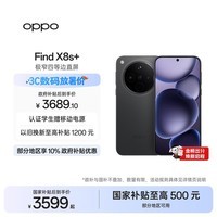 OPPO Find X8s+ 16GB+512GB 星野黑 极窄四等边 天玑9400+ 哈苏人像 超长续航电池 AI 5G手机 国家补贴
