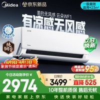 美的空调 大1.5匹无风感云朵 一级能效变频 母婴静音 纯铜管 卧室空调挂机KFR-35GW/N8WF1