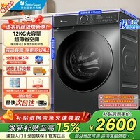 小天鹅（LittleSwan）滚筒洗衣机全自动12公斤大容量水魔方护色护形 纳米银离子除菌 爆款水魔方 滚筒单洗 12kg