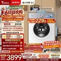 小天鹅(LittleSwan)小乌梅5.0奶油白 滚筒洗衣机全自动家用 10KG纯平全嵌 TG10K60W 1.36洗净比 以旧换新 京东自营