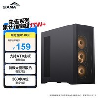 先马(SAMA)朱雀5Air 朱雀5PRO 台式电脑ATX散热机箱 前板网孔进风/12个风扇位/360水冷位/430mm显卡/ 朱雀5Air黑色