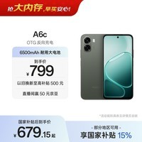 OPPO A6c 6GB+128GB 橄榄绿 6500mAh耐用大电池 IP64级生活防水 老年智能 自营旗舰店4G手机 国家补贴