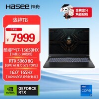 神舟(HASEE)【RTX5060】战神T8 16英寸游戏本笔记本电脑(I7-13650HX 16G 512GB 165HZ)