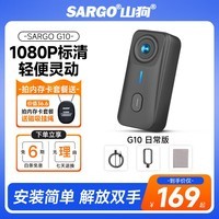 山狗G10拇指运动相机 摩托车行车记录仪 Vlog手持随身小摄像机 胸前骑行头盔钓鱼潜水非360全景录相机 【1080p】 标准版 无内存卡【需自备高速内存卡】