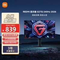 小米REDMI 27英寸2K 240Hz电竞显示器 Fast IPS HDR400 1msGTG 10Bit G27Q 240Hz 2026