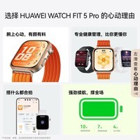 华为HUAWEI WATCH FIT 5Pro丹霞橙蓝宝石玻璃1.92英寸窄边框全面屏户外进阶运动华为智能手表