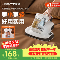 UWANT【轻量 实用】友望除螨仪小精灵Tim同款 家用床宝热风除湿智能吸尘除螨一体螨虫清除神器 小精灵 CM2407Max