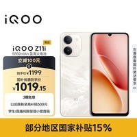 vivoiQOO Z11i 6GB+128GB 沙漠金 IP65防尘防水 SGS五星抗跌耐摔认证 6500mAh蓝海大电池 iqooz11i手机