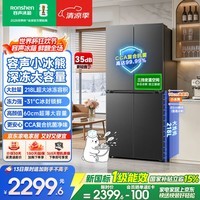 容声小冰熊512L十字四开门大冰冻冰箱2026新款超薄家用新一级能效以旧换新BCD-512D30CNLBD国家补贴灰