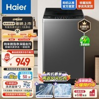 海尔(Haier)【26年新品】11公斤波轮洗衣机全自动 家用宿舍大容量一级能效 纳米微泡净2.0 BZ20E0升级以旧换新 波轮 11kg 一级能效+羊毛洗+纳米微泡净2.0