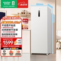 容声大冰象201L立式冰柜小型家用风冷无霜变频新一级能效-40℃冷藏冷冻小冰箱BD-201E30LNLAD国家补贴