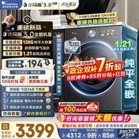 小天鹅(LittleSwan)12公斤小乌梅3.0滚筒洗衣机全自动家用 纯平全嵌 单洗/带烘干洗烘一体 水魔方超高洗净比 以旧换新 小乌梅3.0高奢版 | 1.21洗净比 | 超微泡 滚筒单洗