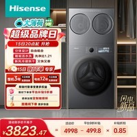 海信(Hisense)洗衣机大薄荷E3S全家筒三筒 分区洗3洗2烘 自由组合 三桶WF120E3S+WV20G-H以旧换新补贴 京东自营