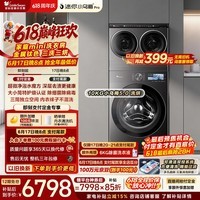 小天鹅（LittleSwan）小乌梅洗衣房 机皇小乌梅5.0 带烘干洗烘一体TD10K60 三筒分区洗全自动 内衣洗 以旧换新 京东自营