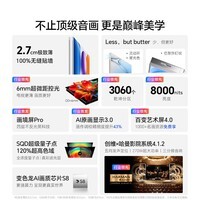 创维壁纸电视A10H 100英寸2.7cm超薄艺术平板电视机6120分区 SQDMiniLED2026新款国家补贴观影家电