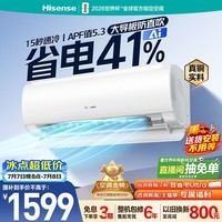 海信空调智省电S550大1.5匹挂机省电41%抗病毒大导板防直吹外机单排铜管 E290升级款KFR-35GW/S550-X1