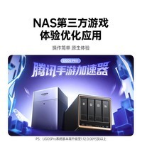 绿联私有云DXP4800 GT 8G四盘位NAS网络存储 AI个人云家庭硬盘服务器 双万兆网口 适用iPhone17