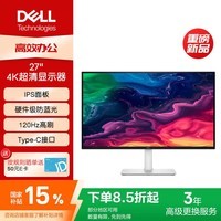 戴尔（DELL）27英寸 办公显示器 4K IPS 120Hz高刷 Type-C 65W 内置音箱 防蓝光 旋转升降 电脑显示屏 S2725QC