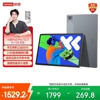 联想(Lenovo)小新PadPro12.7 2025款平板电脑 2.9K高刷全面屏 娱乐学习 10200mAh 8+128G大象灰