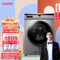 统帅（Leader）海尔出品 咕咚10公斤滚筒洗衣机全自动家用大容量超薄洗烘一体羊毛洗节能以旧换新补贴 @G10HB22SE 超薄嵌入 蒸汽除菌 滚筒洗烘