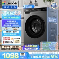 统帅(Leader)海尔出品滚筒8KG单洗洗衣机 全自动家用超薄嵌入专业双淋喷 除菌螨 筒自洁 一级能效XQGL80-J616NH 滚筒单洗 8kg
