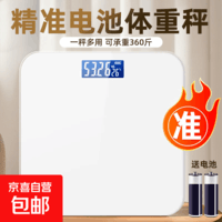 体脂秤电子秤体重秤称体重支持HUAWEI HiLink小米苹果适用家用减肥专用精准宿舍体重秤鸿蒙生态 【活动专享】冰白色【电池款】体重秤