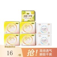 自由点空气卫生巾日夜用组合装超薄透气姨妈巾【安心品质】 空气日用共7包共62片