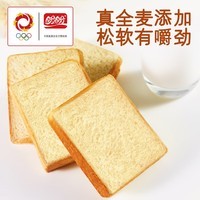 盼盼 全麦吐司面包1000g 切片早餐面包三明治吐司粗粮0蔗糖面包片