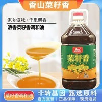 5L10斤四川菜籽香调和油桶装浓香食用油植物调和油大桶新油ZX 四川菜籽调和油5升