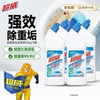 超威强效洁厕灵 500g*4瓶 卫生间浴室马桶厕所清洁剂洁厕液 松木香