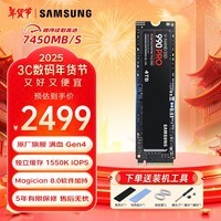 三星（SAMSUNG）SSD固态硬盘 980/990 PRO/990 EVO Plus/9100 PRO M.2接口(NVMe协议)适用笔记本台式机  LD16E 990PRO | 4TB
