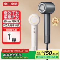 京东京造【七夕礼物】智能高速吹风机Air灰5亿负离子吹风机家用静音大功率不伤发护发电吹风筒 送男女朋友