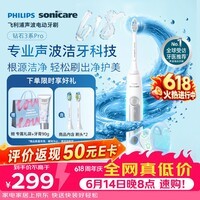 飞利浦(PHILIPS)【七夕情人节礼物】电动牙刷钻石3系Pro 5倍洁齿 智能屏爆灯反馈灯环过压提醒 HX5272/03白