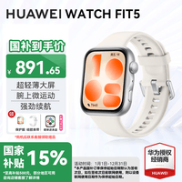 华为（HUAWEI）WATCH FIT 5智能健康手表 超轻薄大屏 腕上微运动强劲续航 蓝牙通话NFC门禁Fit4升级 AX21A 悦动白