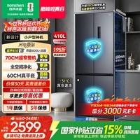 容声小方糕410L十字门冰箱超薄零嵌入式小户型一级能效风冷无霜变频以旧换新国家补贴BCD-410E30CZLAD