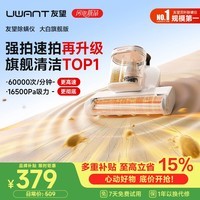 【爆款】友望大白旗舰除螨仪升级大功率 双杯除螨防缠床上高温杀菌大吸力吸尘器三合一除螨机